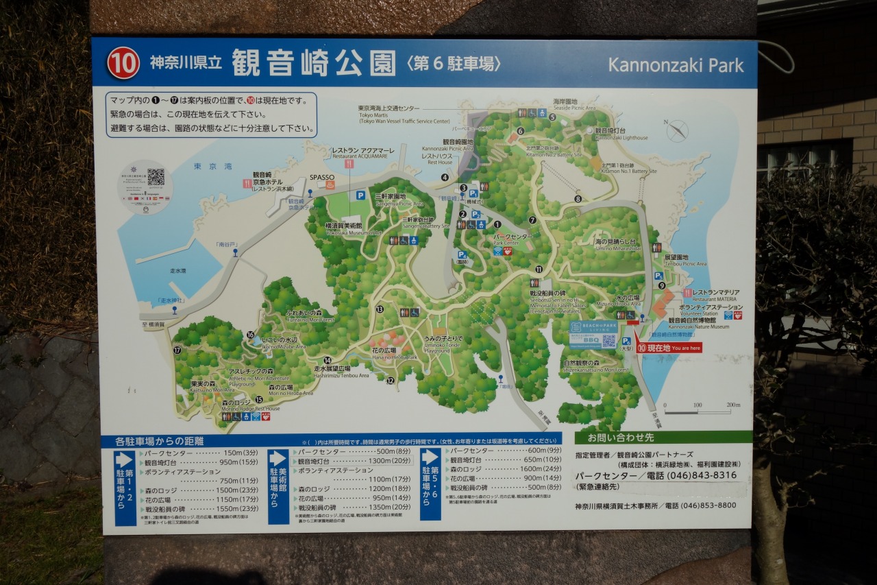 観音崎公園の地図の写真