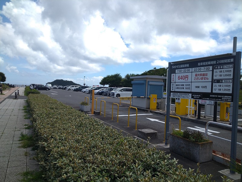 うみかぜ公園の駐車場混雑状況